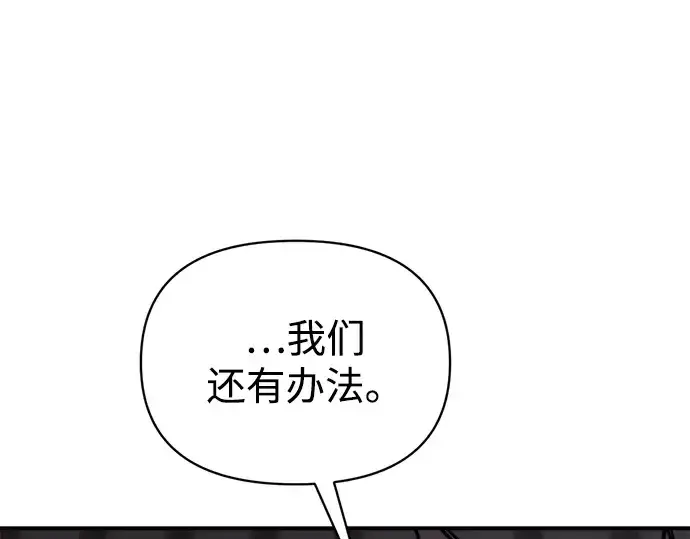 漫画《成为塔防游戏里的暴君》第177话第82张图