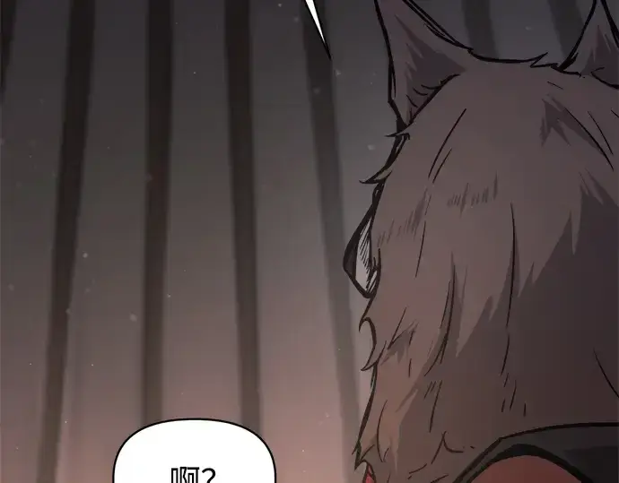 漫画《成为塔防游戏里的暴君》第177话第83张图