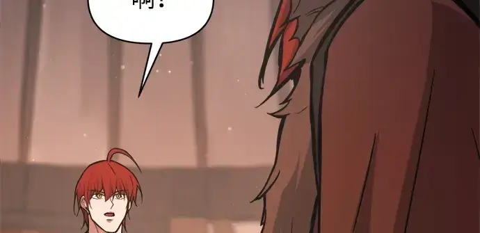 漫画《成为塔防游戏里的暴君》第177话第84张图