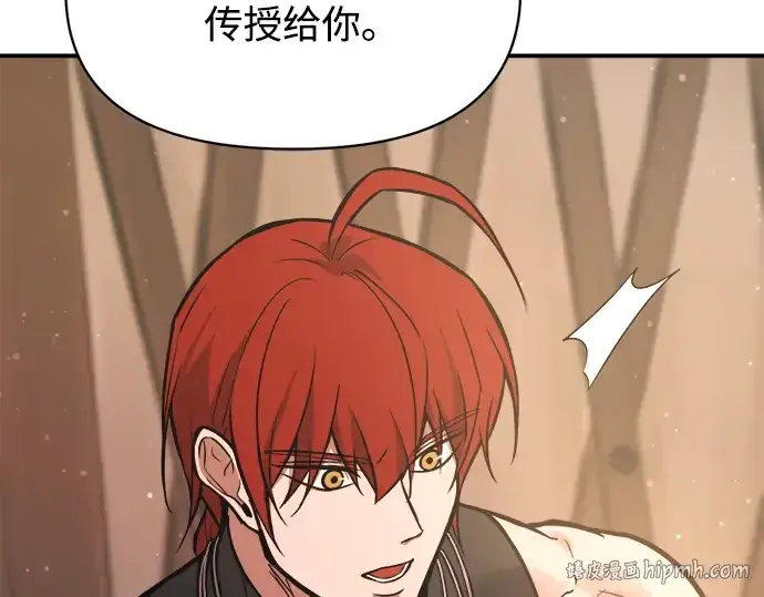 漫画《成为塔防游戏里的暴君》第177话第88张图