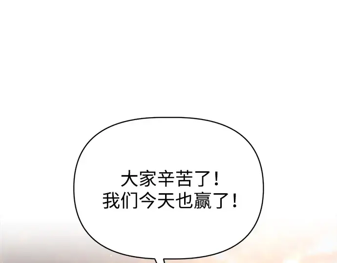 漫画《成为塔防游戏里的暴君》第177话第9张图