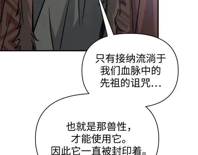 漫画《成为塔防游戏里的暴君》第178话第108张图