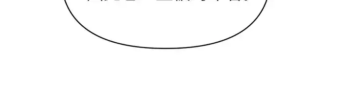 漫画《成为塔防游戏里的暴君》第178话第109张图