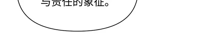 漫画《成为塔防游戏里的暴君》第178话第117张图