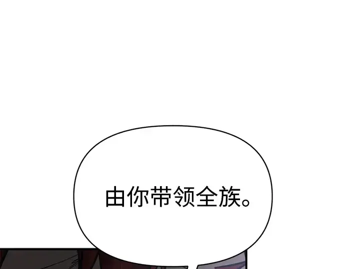 漫画《成为塔防游戏里的暴君》第178话第121张图