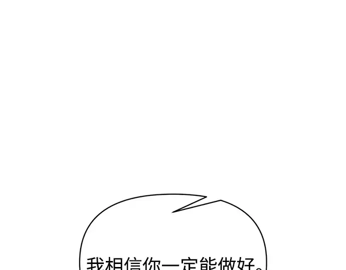 漫画《成为塔防游戏里的暴君》第178话第127张图