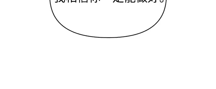 漫画《成为塔防游戏里的暴君》第178话第128张图