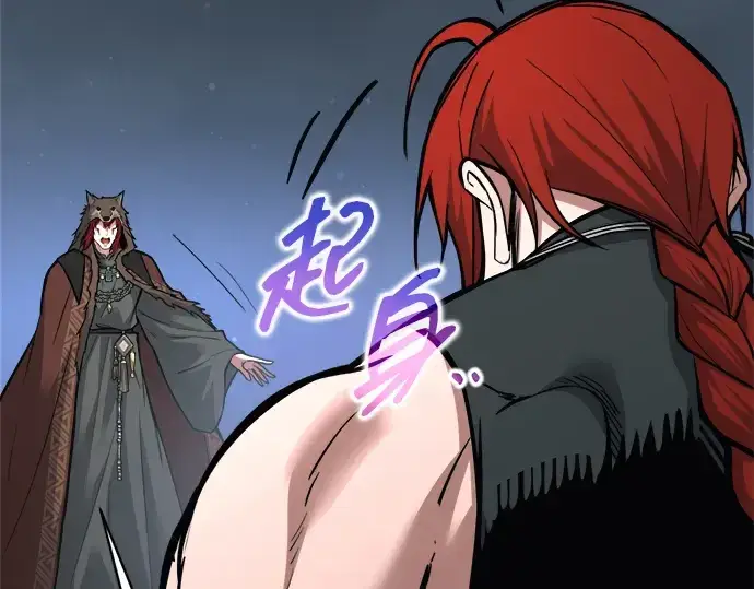 漫画《成为塔防游戏里的暴君》第178话第139张图