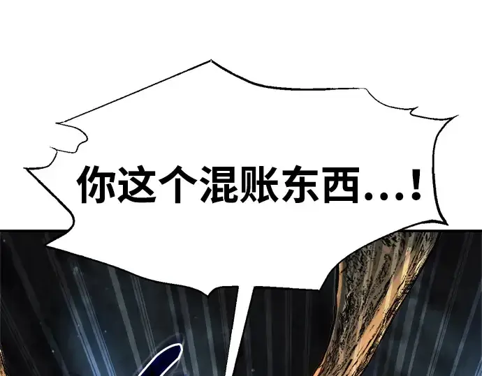 漫画《成为塔防游戏里的暴君》第178话第148张图