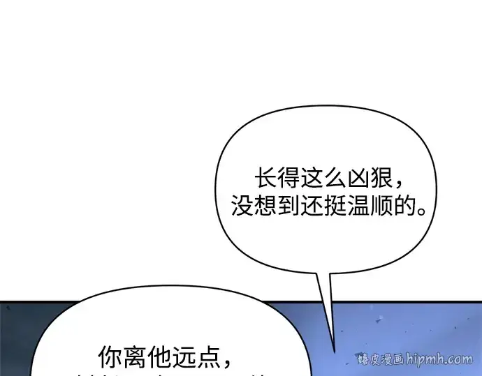 漫画《成为塔防游戏里的暴君》第178话第160张图