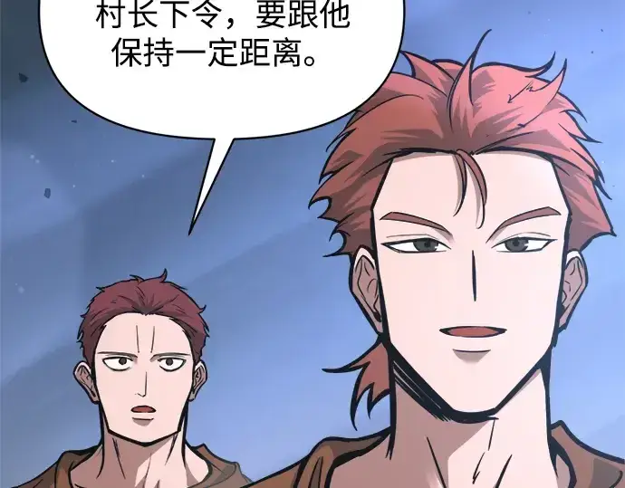 漫画《成为塔防游戏里的暴君》第178话第161张图