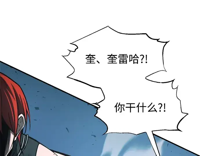 漫画《成为塔防游戏里的暴君》第178话第170张图