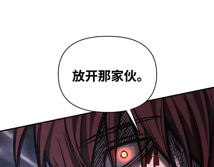 漫画《成为塔防游戏里的暴君》第178话第174张图