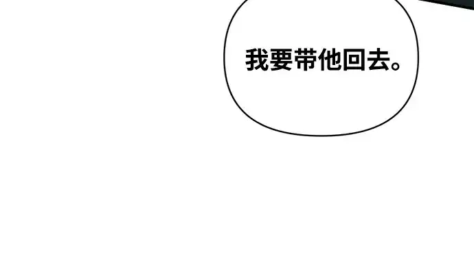 漫画《成为塔防游戏里的暴君》第178话第176张图