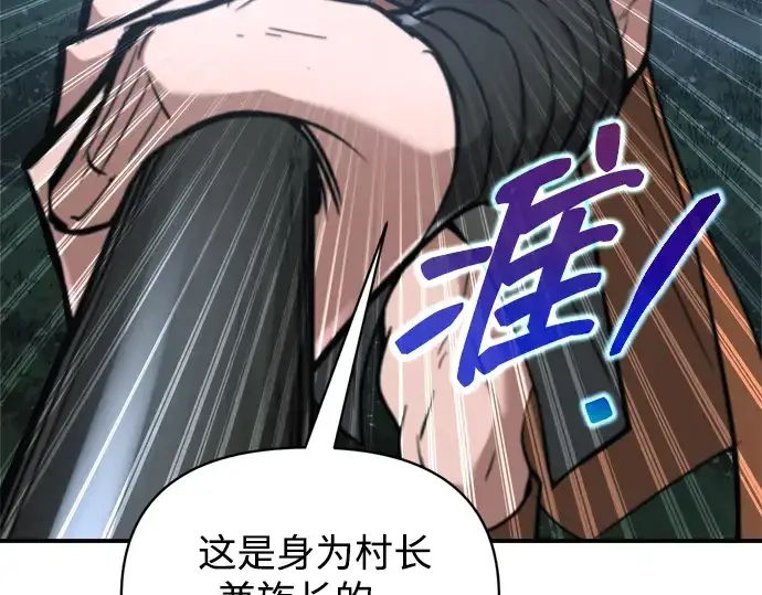 漫画《成为塔防游戏里的暴君》第178话第179张图