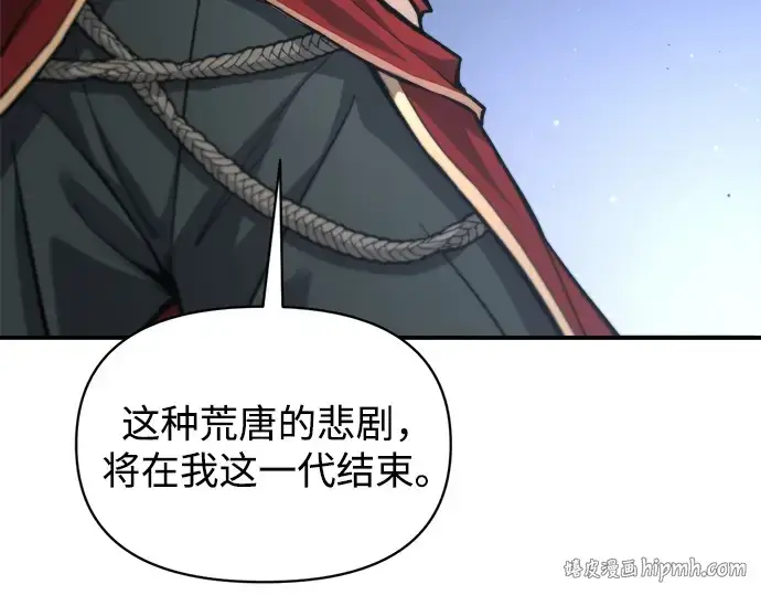 漫画《成为塔防游戏里的暴君》第178话第184张图
