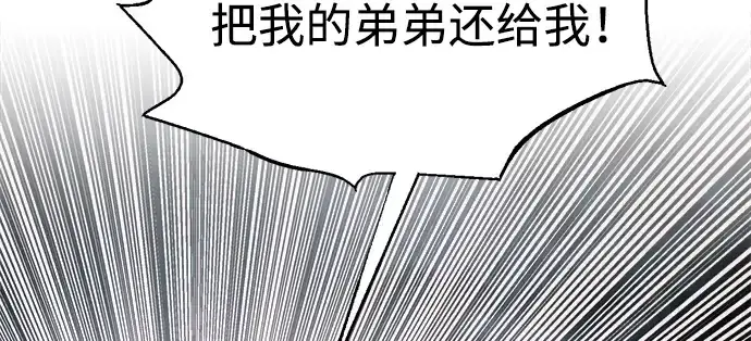 漫画《成为塔防游戏里的暴君》第178话第186张图