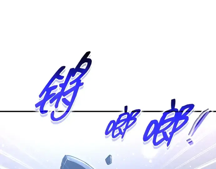 漫画《成为塔防游戏里的暴君》第178话第19张图