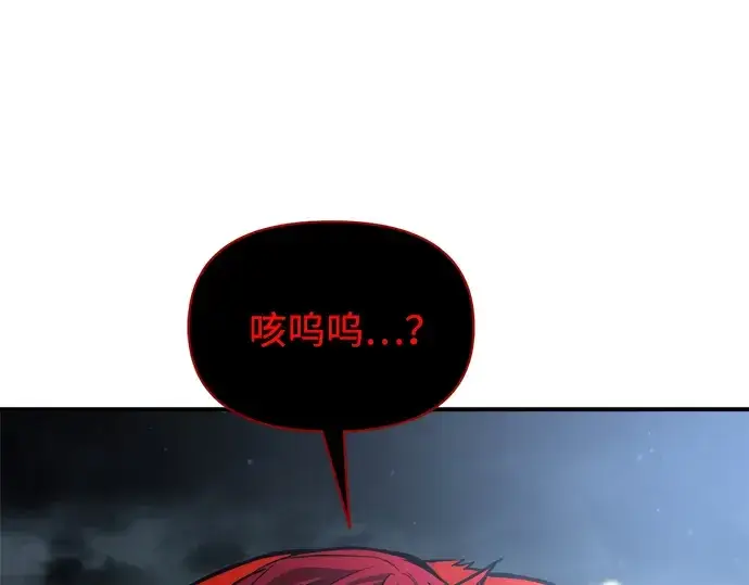 漫画《成为塔防游戏里的暴君》第178话第219张图