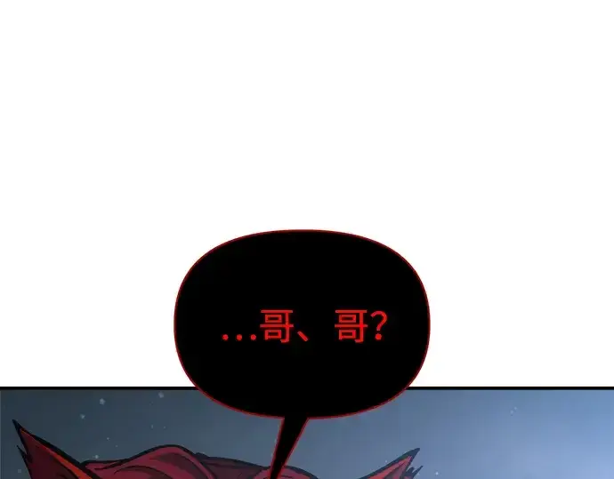 漫画《成为塔防游戏里的暴君》第178话第237张图