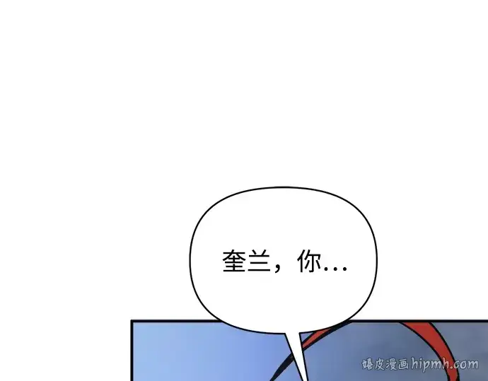 漫画《成为塔防游戏里的暴君》第178话第240张图