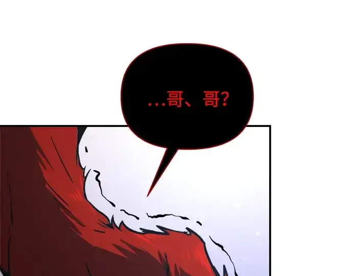 漫画《成为塔防游戏里的暴君》第178话第243张图