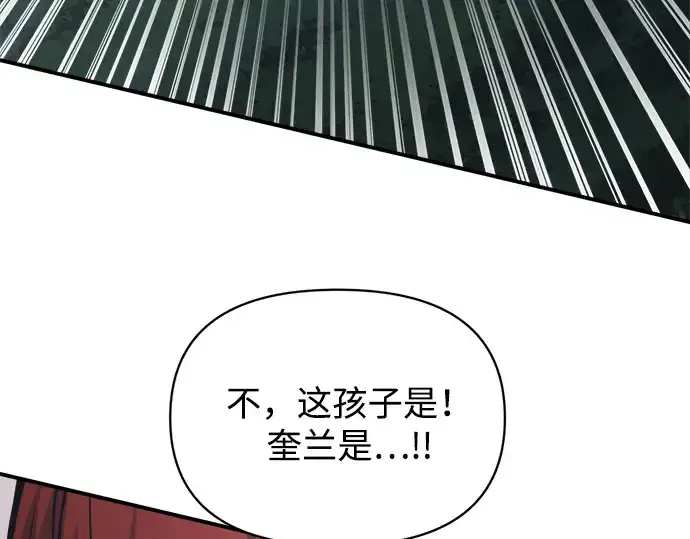漫画《成为塔防游戏里的暴君》第178话第249张图