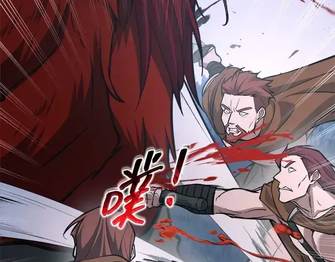 漫画《成为塔防游戏里的暴君》第178话第252张图