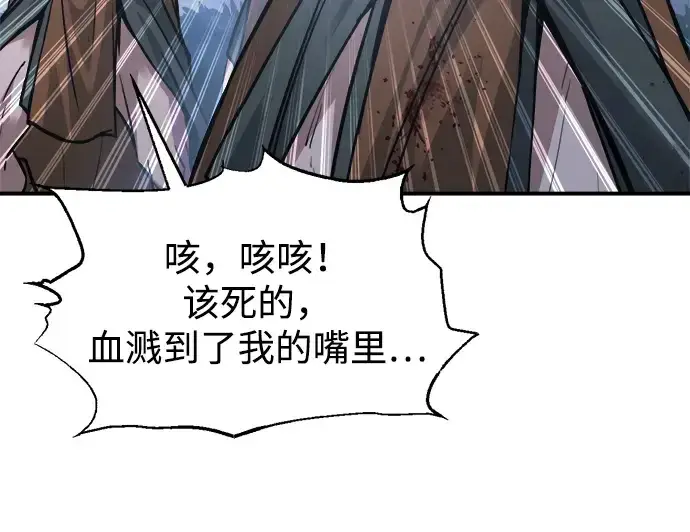 漫画《成为塔防游戏里的暴君》第178话第265张图