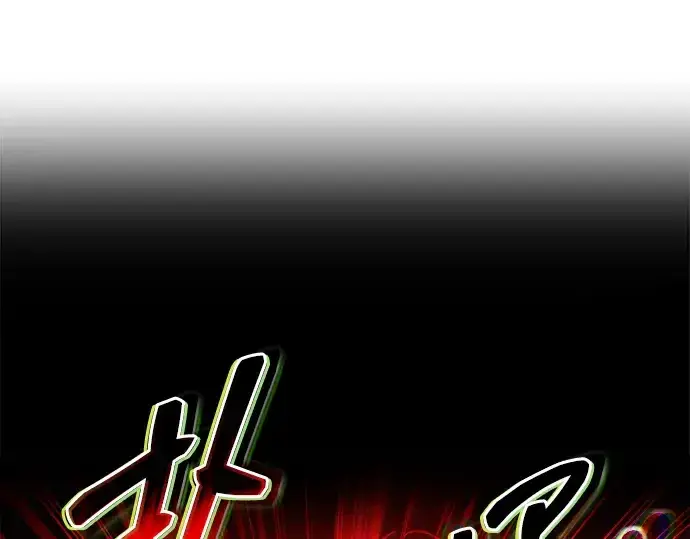漫画《成为塔防游戏里的暴君》第178话第266张图