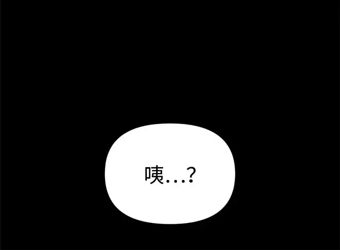 漫画《成为塔防游戏里的暴君》第178话第269张图