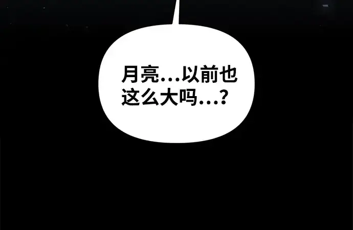 漫画《成为塔防游戏里的暴君》第178话第273张图