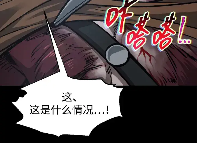 漫画《成为塔防游戏里的暴君》第178话第276张图