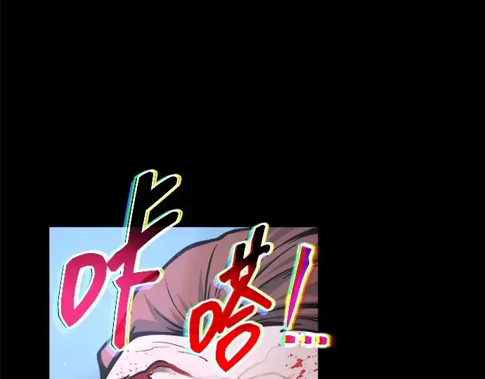 漫画《成为塔防游戏里的暴君》第178话第277张图