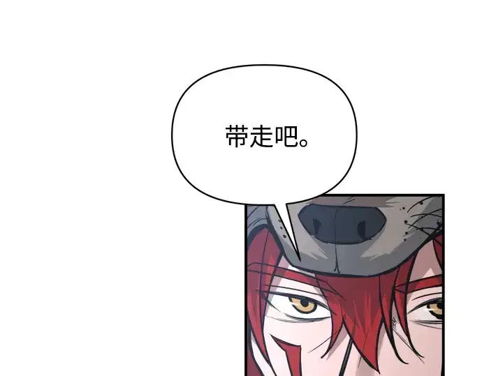 漫画《成为塔防游戏里的暴君》第178话第28张图