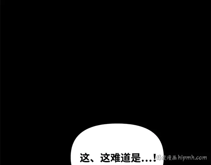 漫画《成为塔防游戏里的暴君》第178话第280张图