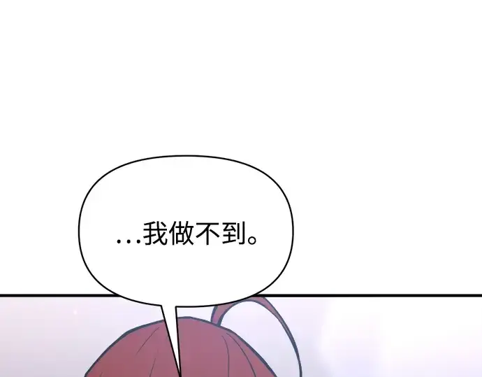 漫画《成为塔防游戏里的暴君》第178话第33张图