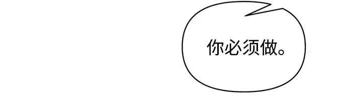 漫画《成为塔防游戏里的暴君》第178话第35张图