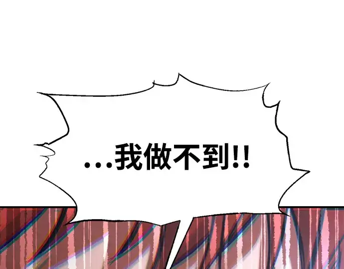 漫画《成为塔防游戏里的暴君》第178话第36张图