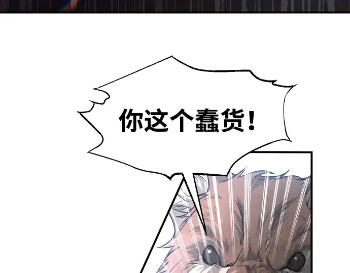 漫画《成为塔防游戏里的暴君》第178话第39张图