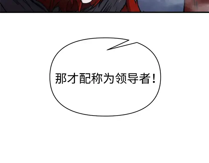 漫画《成为塔防游戏里的暴君》第178话第49张图