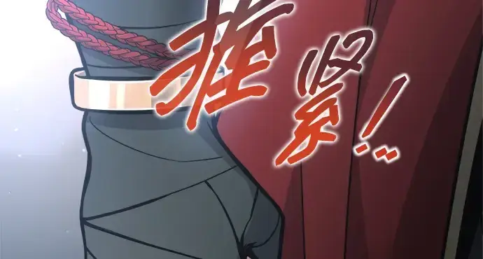 漫画《成为塔防游戏里的暴君》第178话第51张图