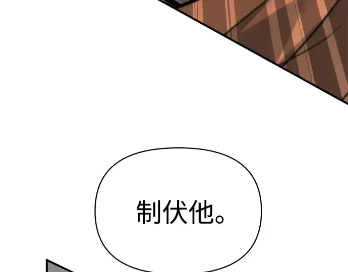 漫画《成为塔防游戏里的暴君》第178话第77张图