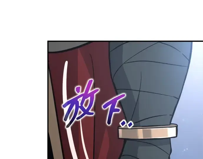 漫画《成为塔防游戏里的暴君》第178话第85张图