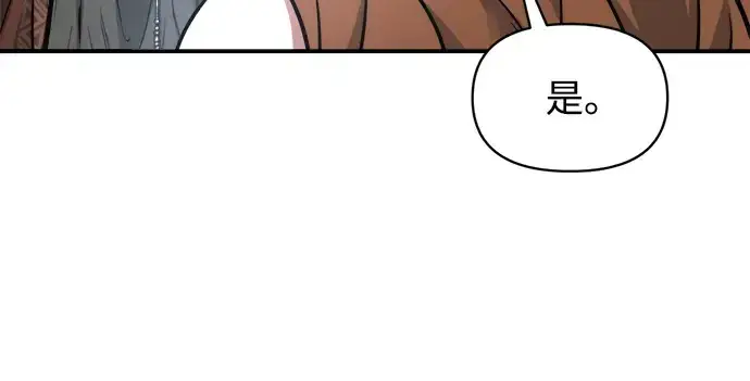 漫画《成为塔防游戏里的暴君》第178话第94张图