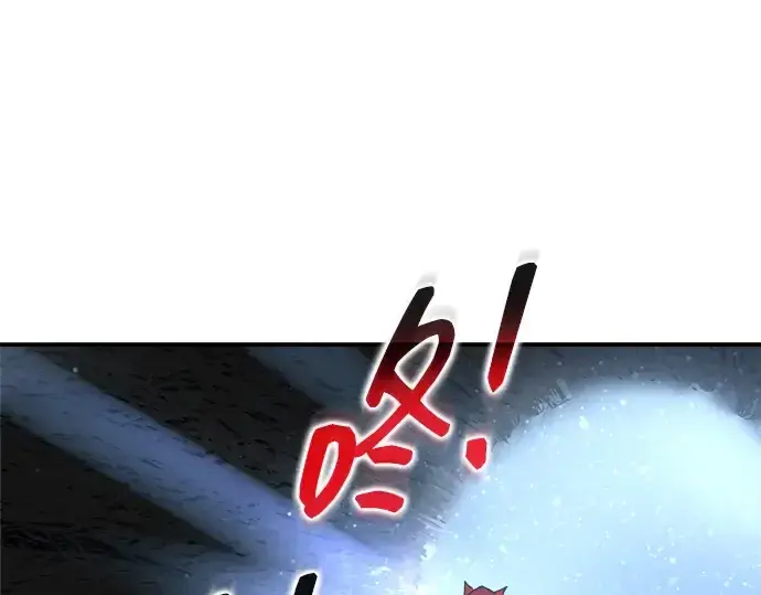 漫画《成为塔防游戏里的暴君》第178话第98张图