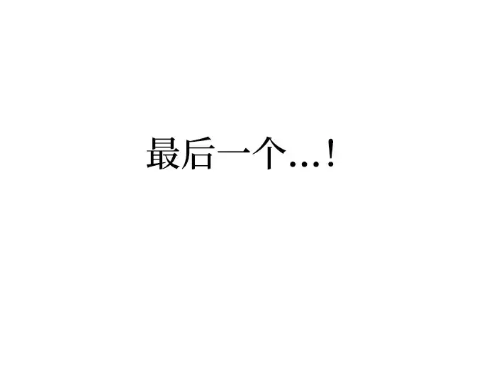 漫画《成为塔防游戏里的暴君》第179话第102张图