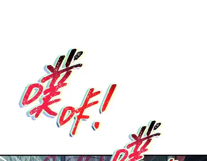 漫画《成为塔防游戏里的暴君》第179话第11张图
