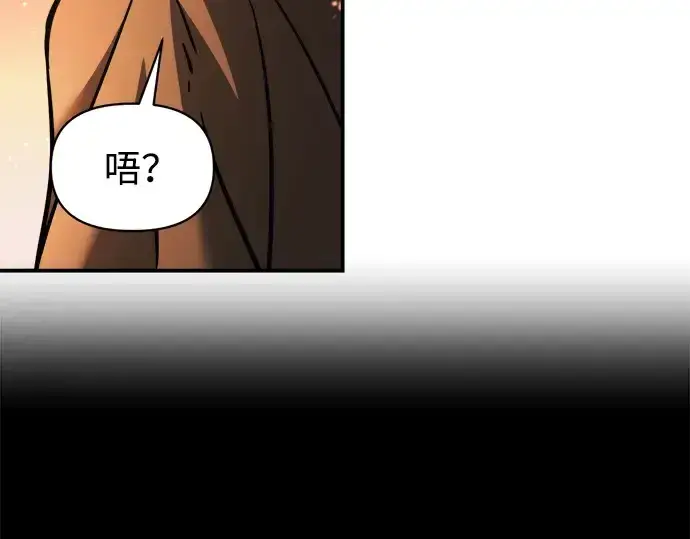 漫画《成为塔防游戏里的暴君》第179话第117张图