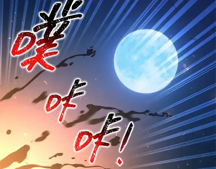 漫画《成为塔防游戏里的暴君》第179话第122张图